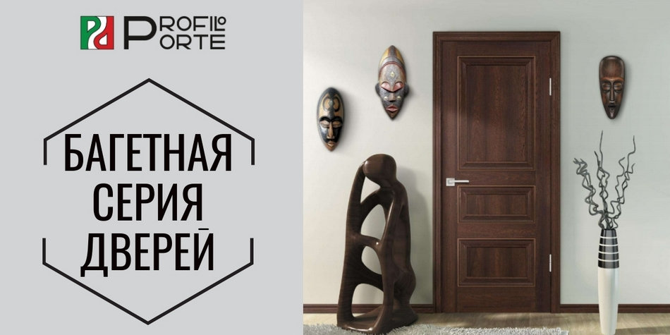 Baguette series of interior doors from Profilo Porte